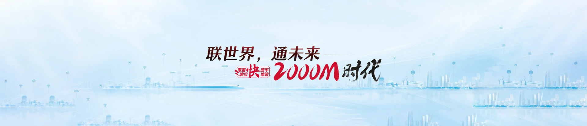 上林县联通宽带