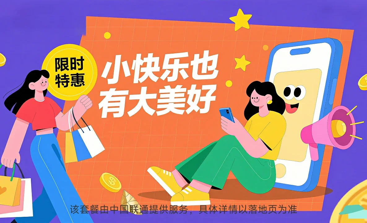 上林县中国联通