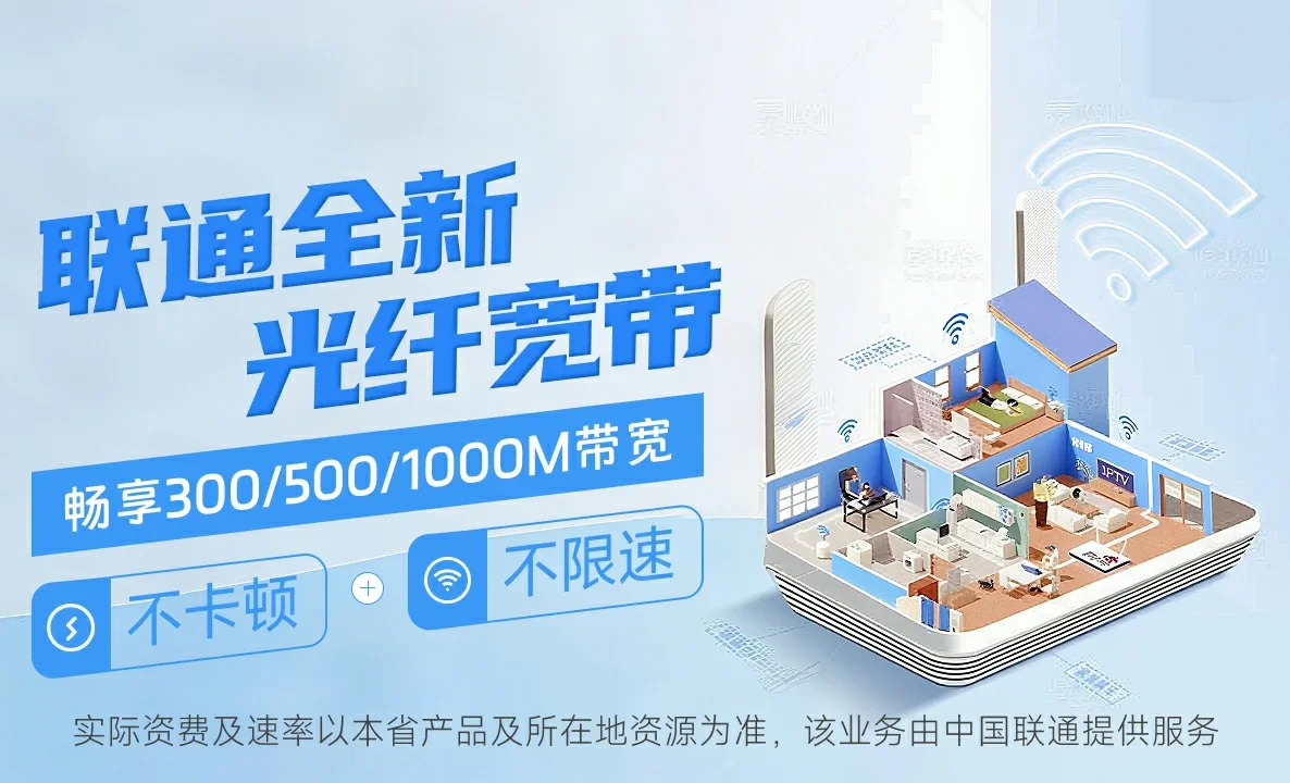 上林县中国联通
