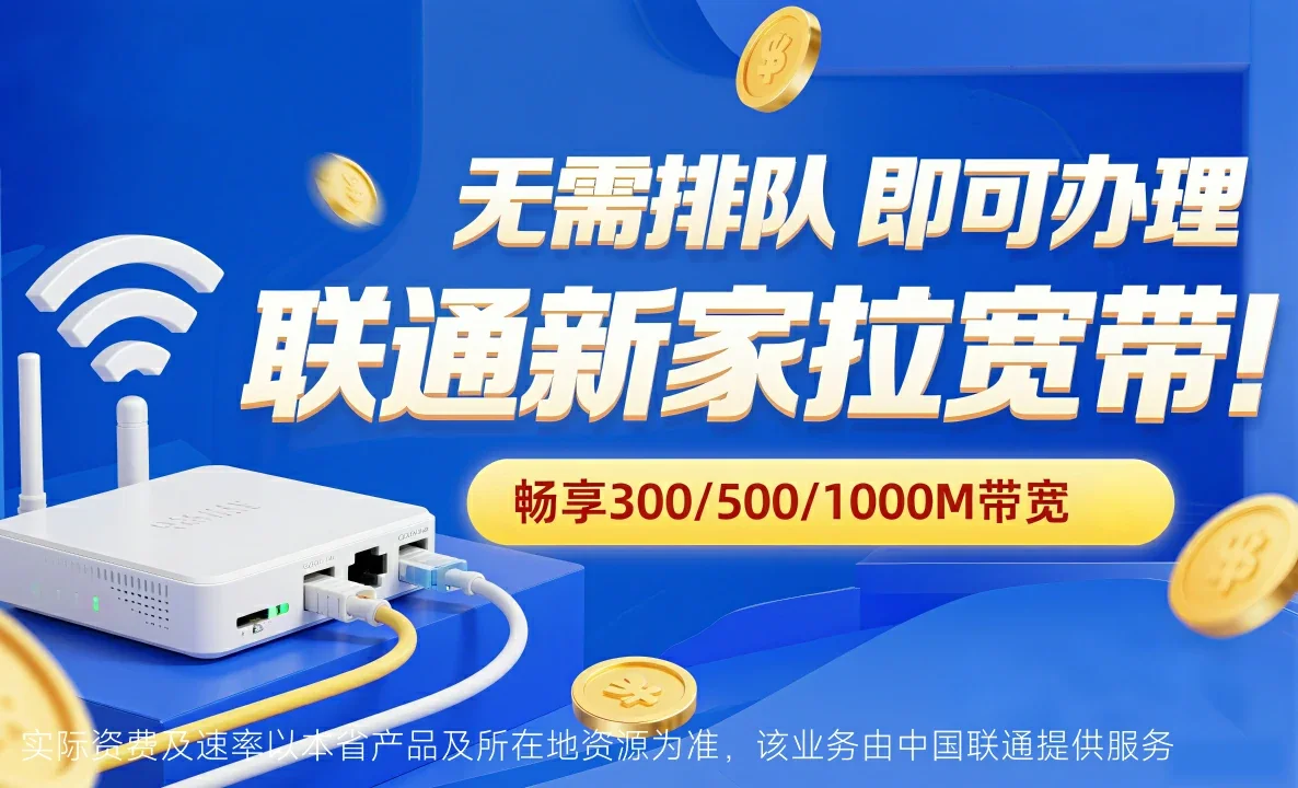 上林县中国联通
